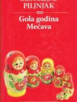 Gola godina / Mećava