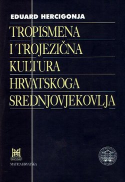 Tropismena i trojezična kultura hrvatskoga srednjovjekovlja (2.dop.izd.)