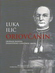 Luka Ilić Oriovčanin