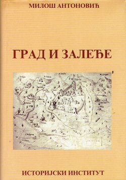 Grad i zaleđe. Grad i župa u zetskom primorju i severnoj Albaniji u XIV i XV veku