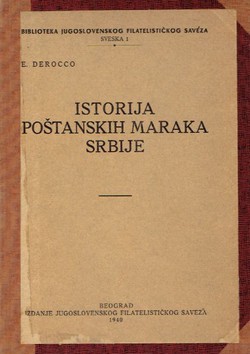 Istorija poštanskih maraka Srbije