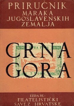 Priručnik maraka jugoslavenskih zemalja X. Crna Gora