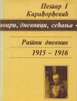 Ratni dnevnik 1915-1916