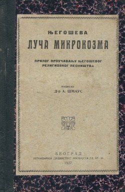 Njegoševa Luča mikrokozma