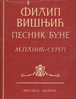 Filip Višnjić pesnik bune