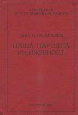 Naša narodna književnost