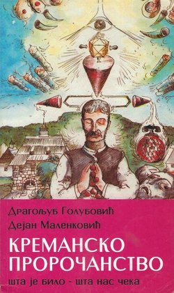 Kremansko proročanstvo (12.izd.)