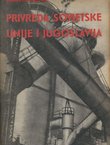 Privreda Sovjetske unije i Jugoslavija