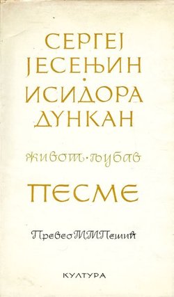 Život, ljubav, pesme