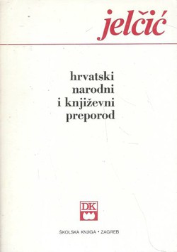 Hrvatski narodni i književni preporod