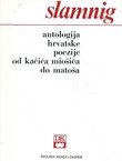 Antologija hrvatske poezije od Kačića Miošića do Matoša