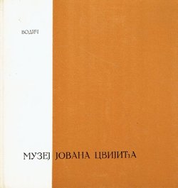 Muzej Jovana Cvijića