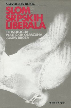 Slom srpskih liberala. Tehnologija političkih obračuna Josipa Broza