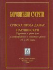Hercegovina i srpski jezik u istoriografskim i književnim djelima XIX i XX vijeka (Ćorovićevi susreti)