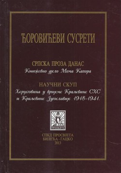 Književno djelo Moma Kapora / Hercegovina u vrijeme Kraljevine SHS i Kraljevine Jugoslavije 1918-1941. godine (Ćorovićevi susreti)