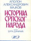 Istorija srpskog naroda (3.izd.)