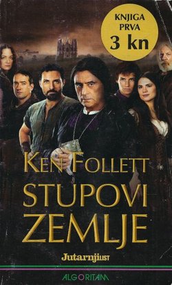 Stupovi zemlje. Knjiga prva