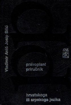 Pravopisni priručnik hrvatskoga ili srpskoga jezika