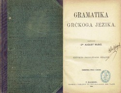 Gramatika grčkoga jezika (4.izd.)