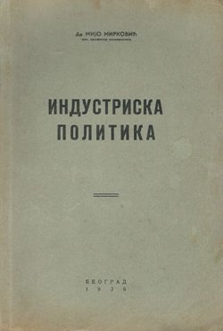 Industrijska politika