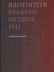 Identiteti žrtava streljanih u Kraljevu oktobra 1941.