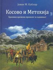 Kosovo i Metohija. Hronika vremena prošlog i sadašnjeg