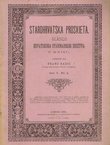 Starohrvatska prosvjeta V/2/1900