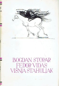 Izabrana djela (PSHK 154)