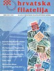 Hrvatska filatelija 3/2007