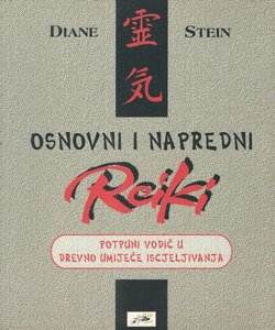Osnovni i napredni Reiki. Potpuni vodič u drevno umijeće iscjeljivanja