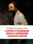 U spomen stogodišnjice osnutka zagrebačkog radničkog društva