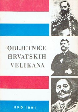 Obljetnice hrvatskih velikana (4.izd.)