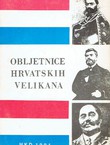 Obljetnice hrvatskih velikana (4.izd.)