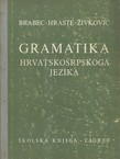 Gramatika hrvatskoga ili srpskog jezika (9.izd.)
