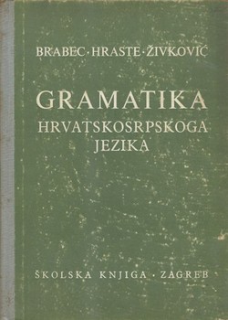 Gramatika hrvatskoga ili srpskog jezika (9.izd.)