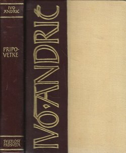 Pripovetke (luksuzno izdanje u polukoži)