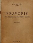 Pravopis hrvatskoga ili srpskoga jezika (10.izd.)