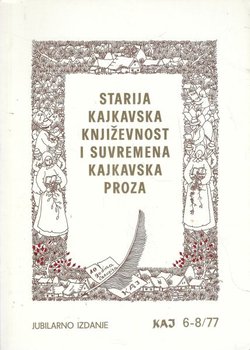 Starija kajkavska književnost i suvremena kajkavska proza