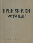 Prvi srpski ustanak