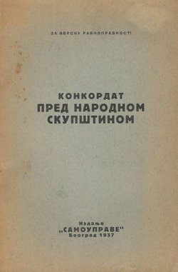 Konkordat pred Narodnom skupštinom
