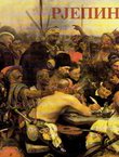 Ilja Jefimovič Rjepin 1844-1930