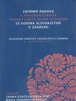 Zbornik radova s Međunarodnoga znanstvenog skupa povodom 25 godina slovakistike u Zagrebu