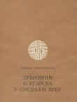 Dubrovnik i Ugarska u srednjem veku