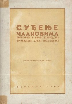 Suđenje članovima političkog i vojnog rukovodstva organizacije Draže Mihailovića
