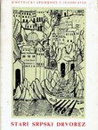 Stari srpski drvorez