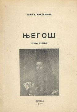 Njegoš (2.izd.)