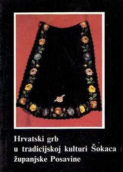 Hrvatski grb u tradicijskoj kulturi Šokaca županijske Posavine