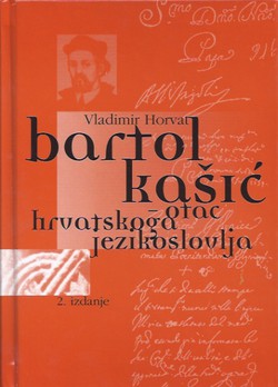 Bartol Kašić - otac hrvatskoga jezikoslovlja (2.izd.)