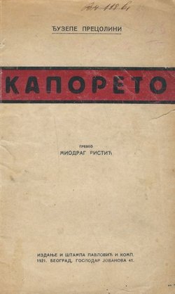 Kaporeto