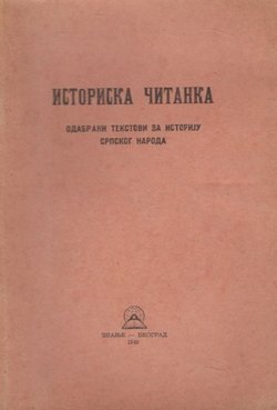 Istoriska čitanka. Odabrani tekstovi za istoriju srpskog naroda